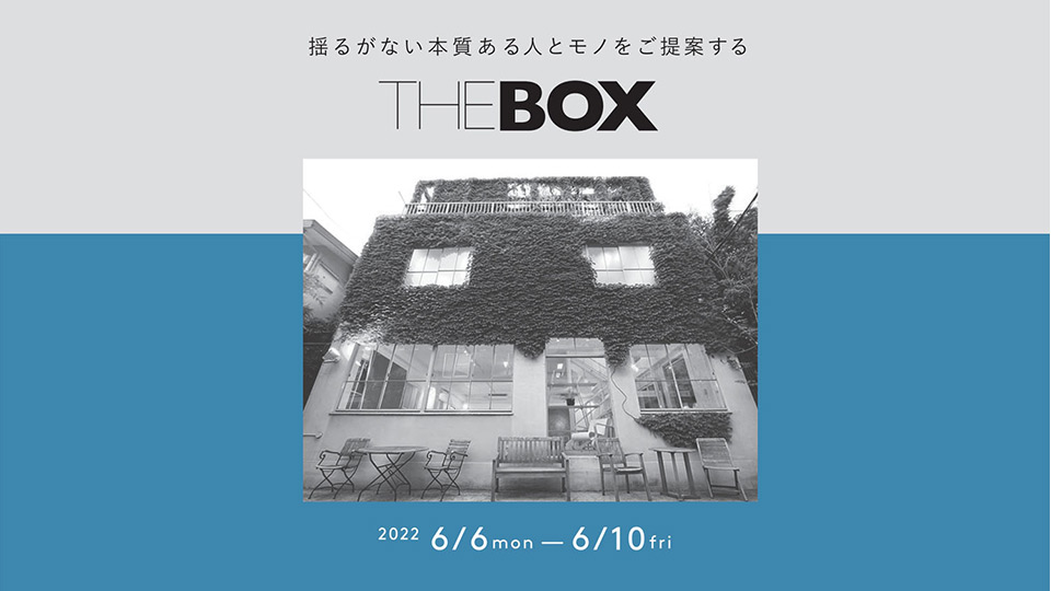 ディクラッセはTHEBOXに出展いたします