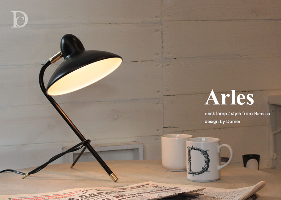 Arles desk lamp アルル デスクランプ - DI CLASE ONLINE SHOP