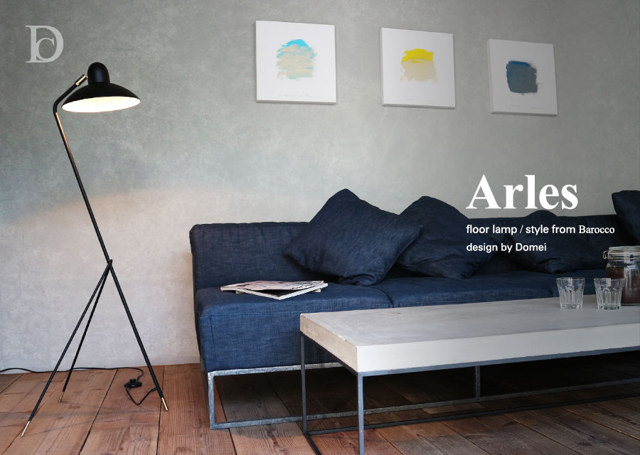 Arles floor lamp アルル フロアランプ - DI CLASE ONLINE SHOP