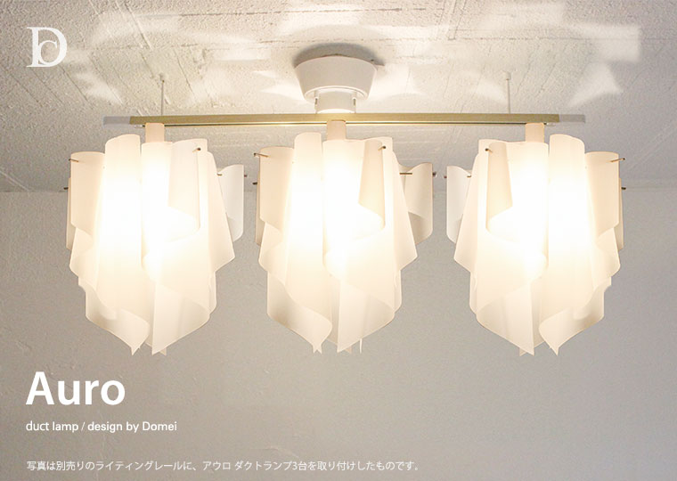 Auro duct lamp