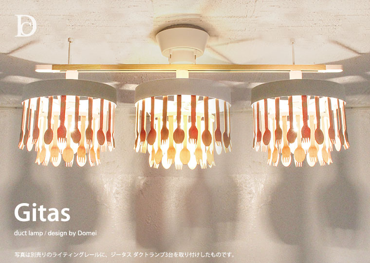 Gitas duct lamp