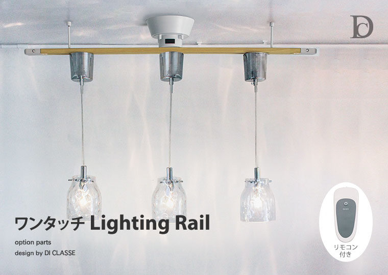 󥿥åLightingRail