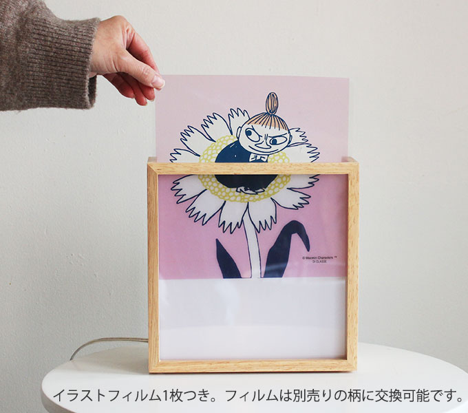 Moomin art frame lampフィルムが交換できます