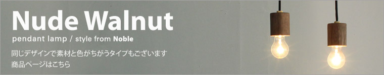 Ǻ㤤Nude WalnutϤ