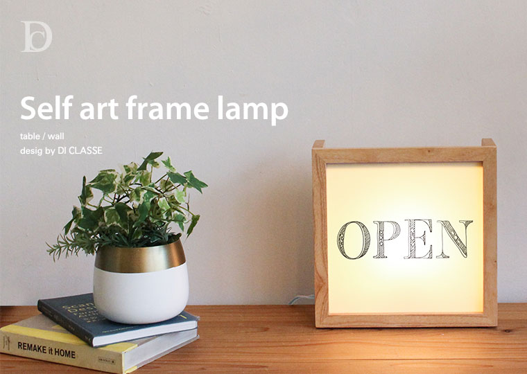 Self_art_frame_lamp