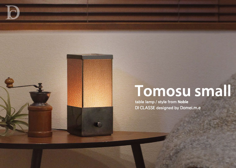 Tomos table lamp
